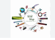 🌸 Discover the Joy of Learning Hindi!